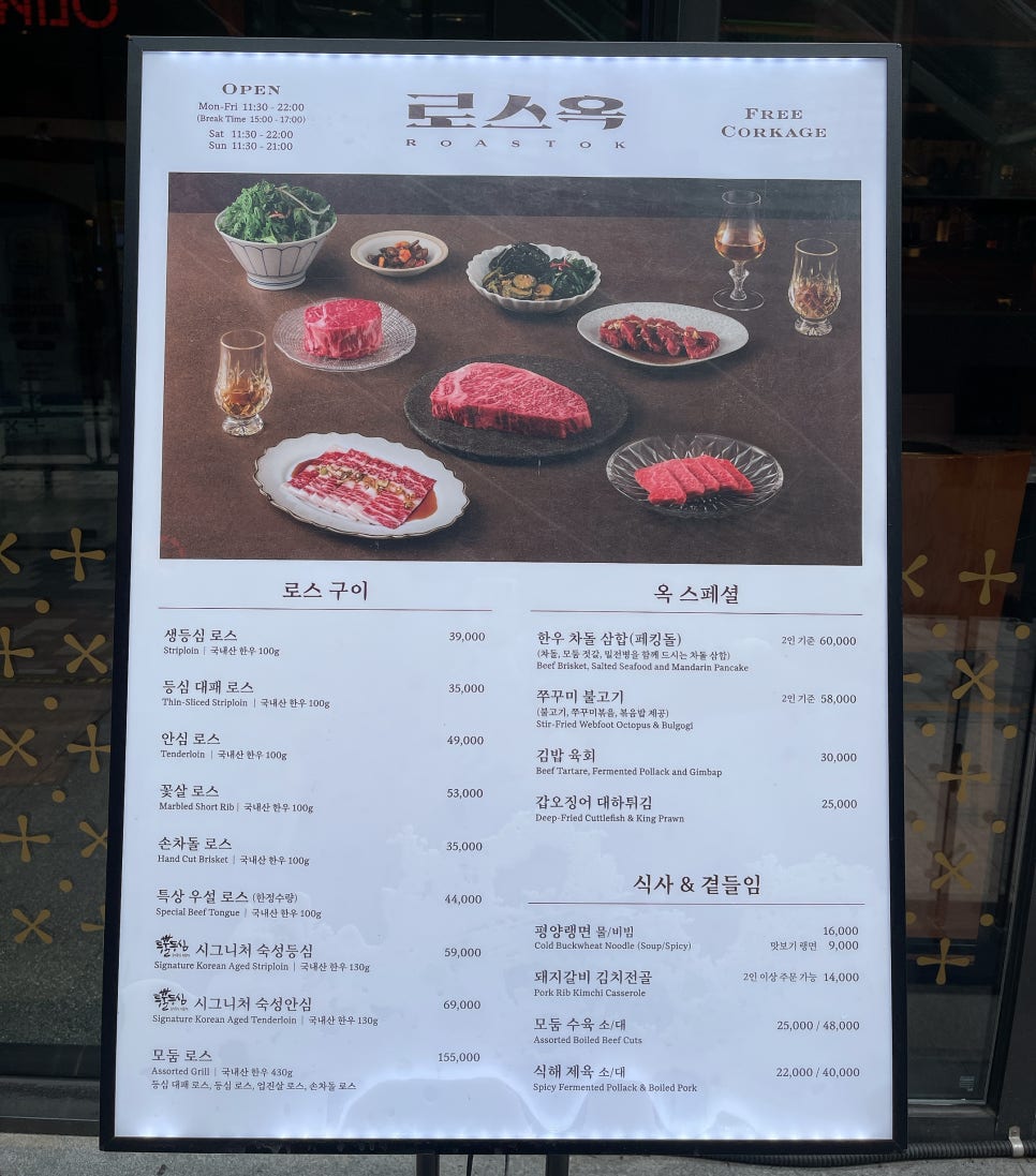 로스옥 판교점 사진 4