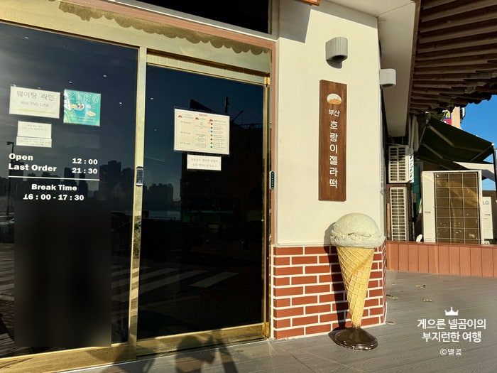 호랑이젤라떡 사진 2