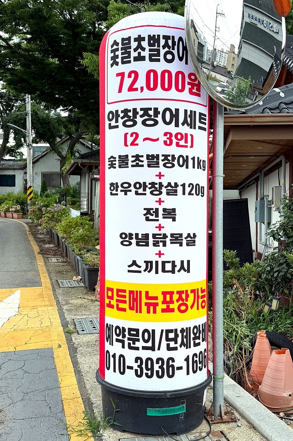 무안안창장어 사진 5
