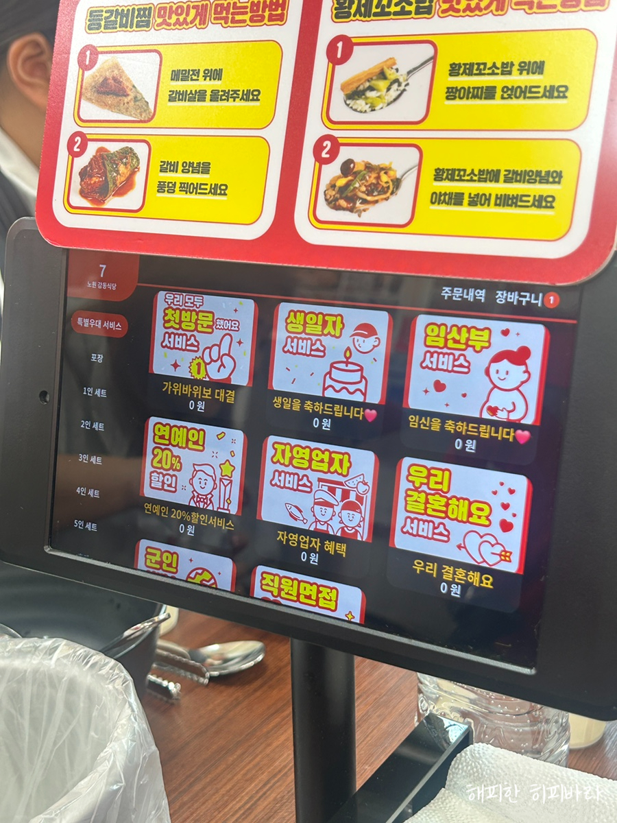 감동식당 사진 3