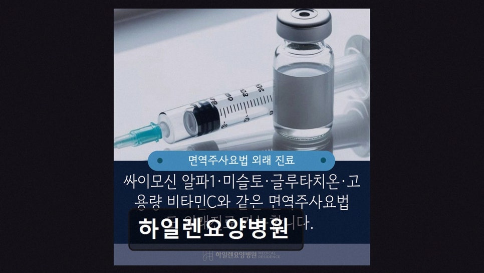 하일렌요양병원 사진 2