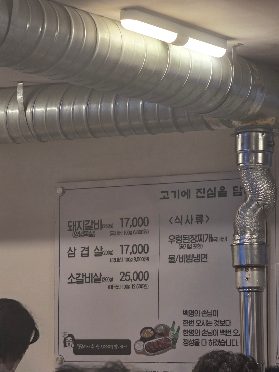 우촌숯불갈비 사진 2