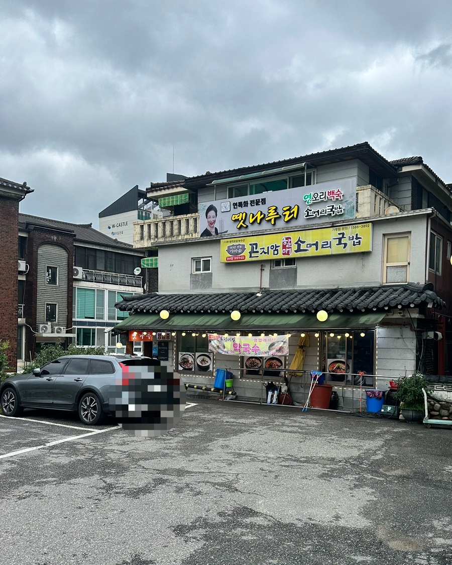 나루터 사진 3
