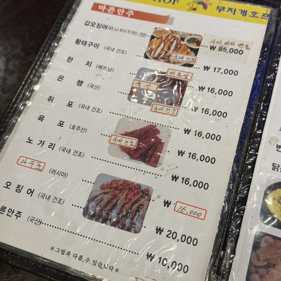 무지개호프 사진 2