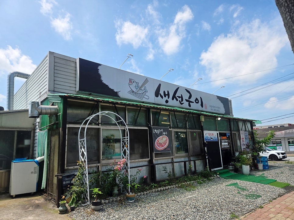생선구이집 사진 2