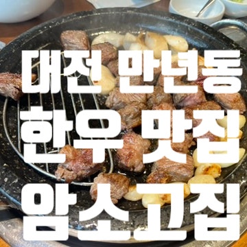 암소고집 사진 1