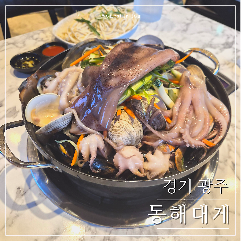 동해대게 경기광주본점 사진