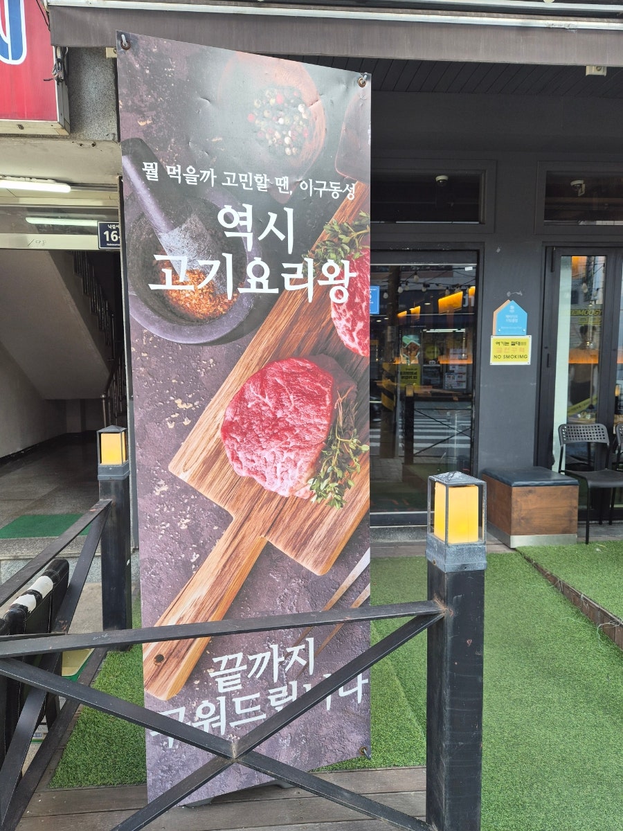 고기요리왕 용현점 사진 2