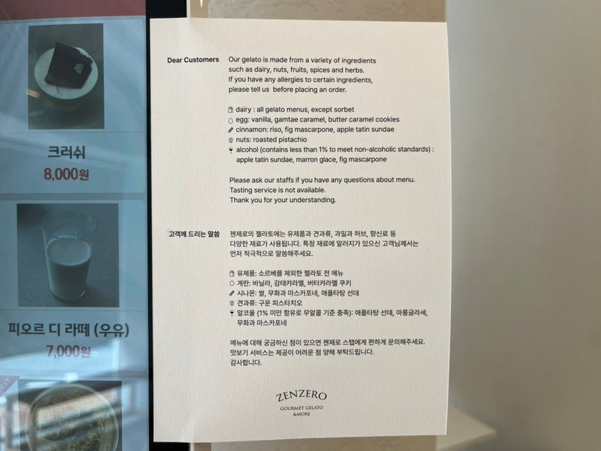 젠제로 사진 5