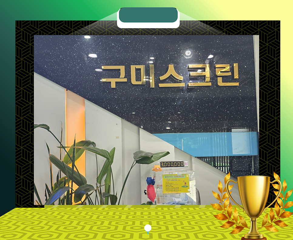 홀인원 사진 1