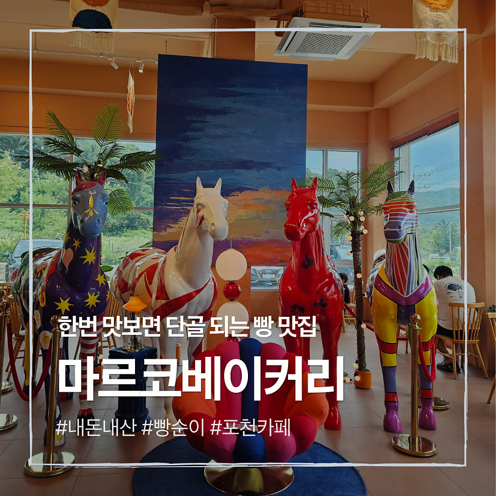 마르코베이커리 사진 1