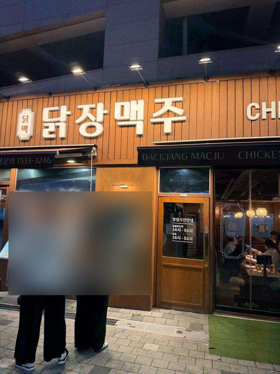 닭장맥주 검단신도시점 사진 3