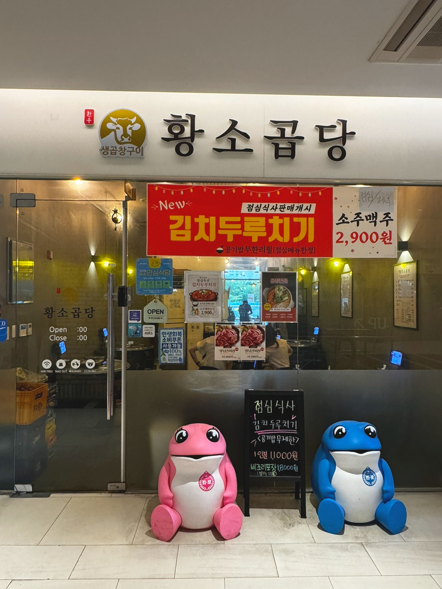 황소곱당 사진 5