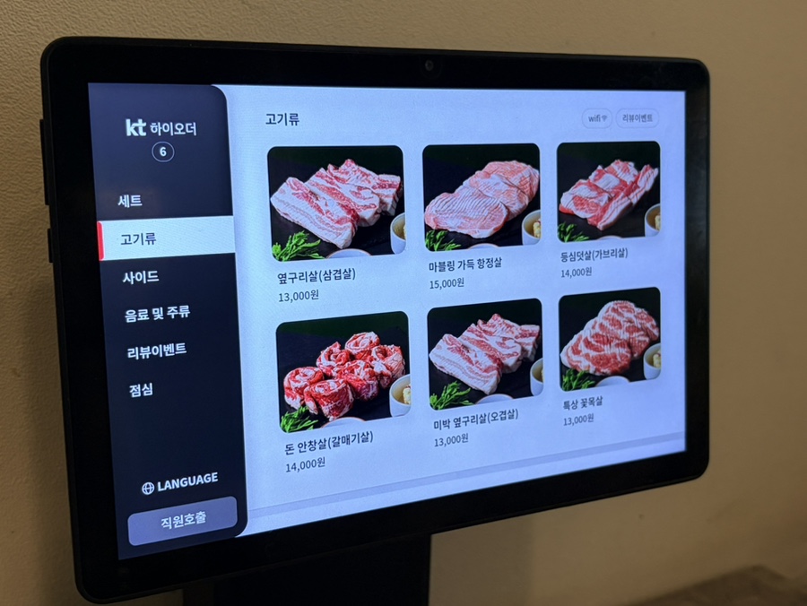 옆구리 고성점 사진 6