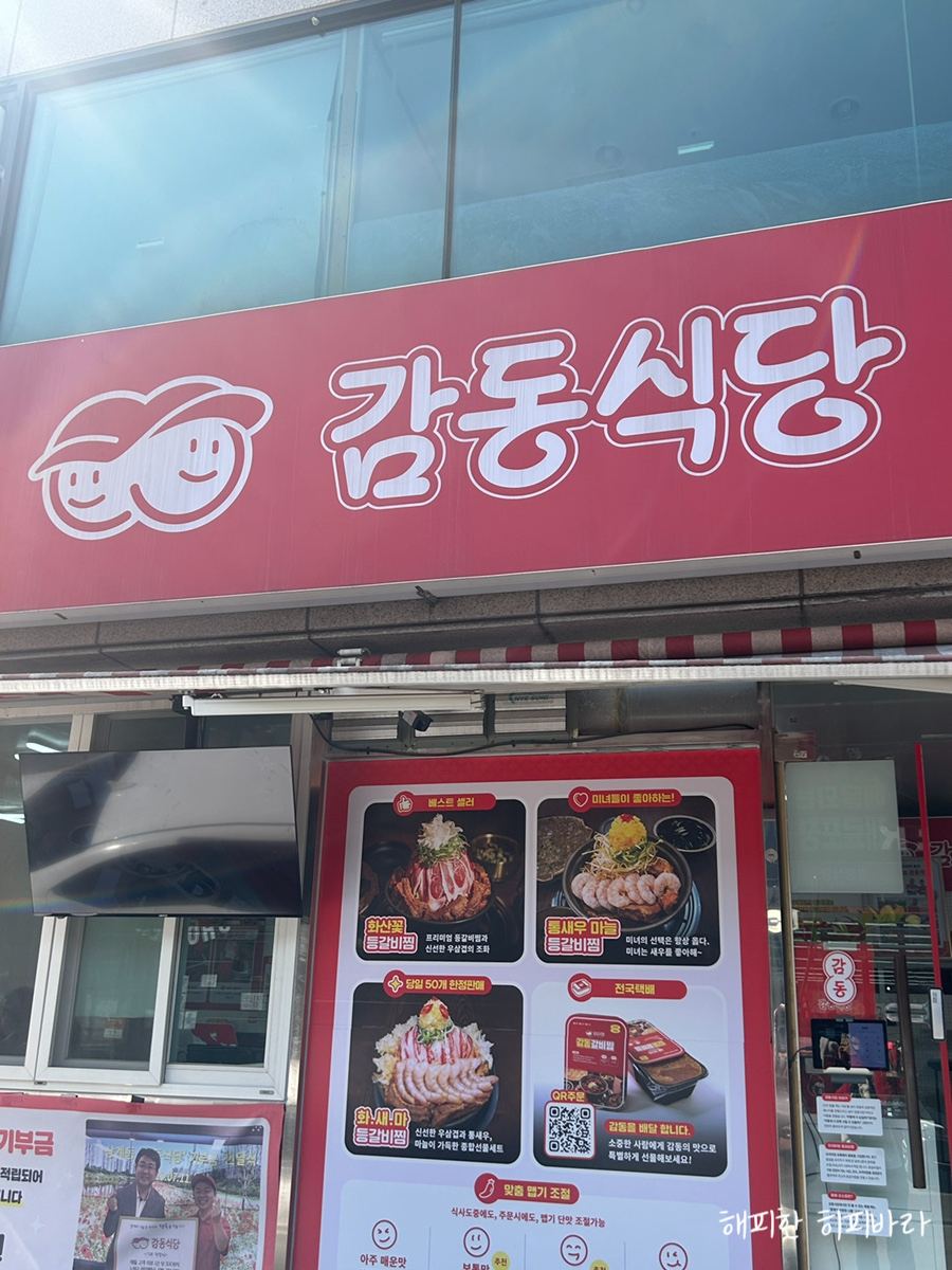 감동식당 사진 1