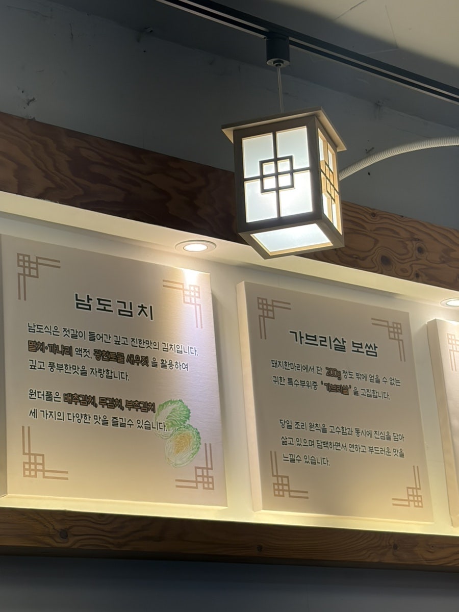 원더풀보쌈 사진 5