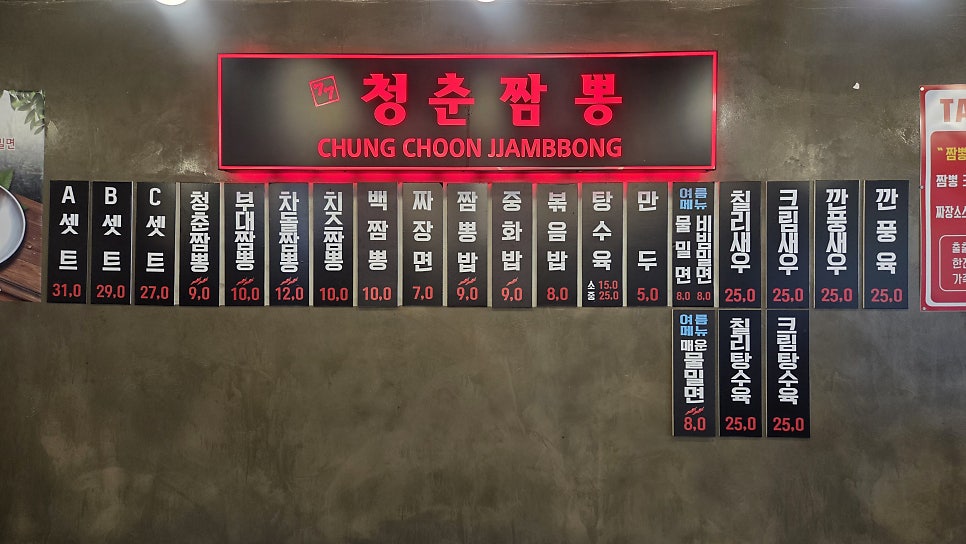 77청춘짬뽕 오광장점 사진 2