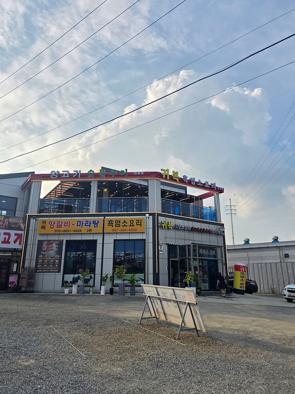 귀복 사진 3