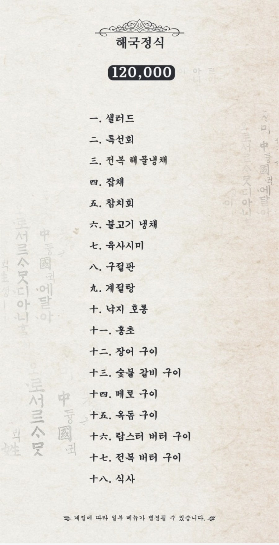 영의정한정식 사진 5