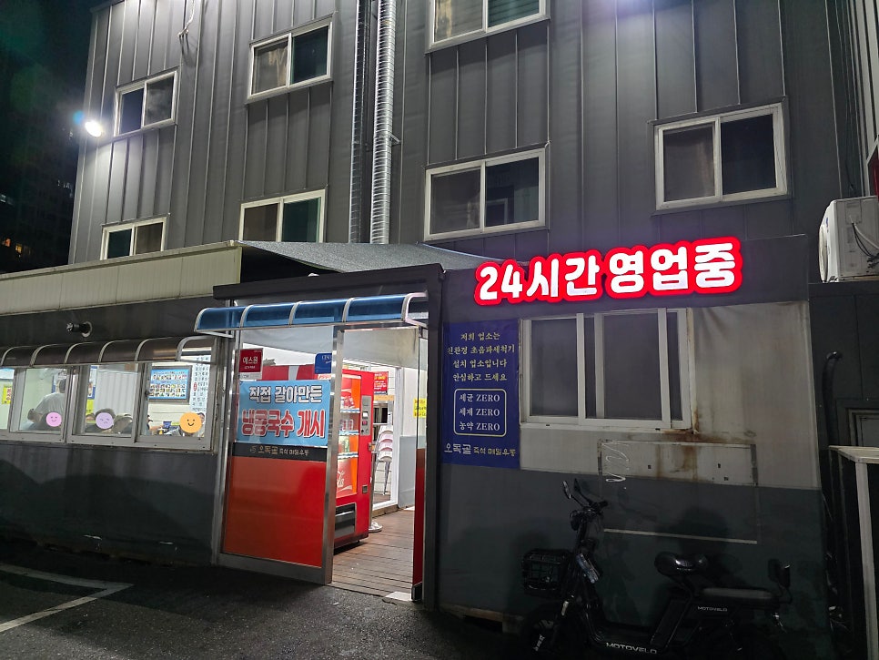 오목골즉석메밀우동 사진 2