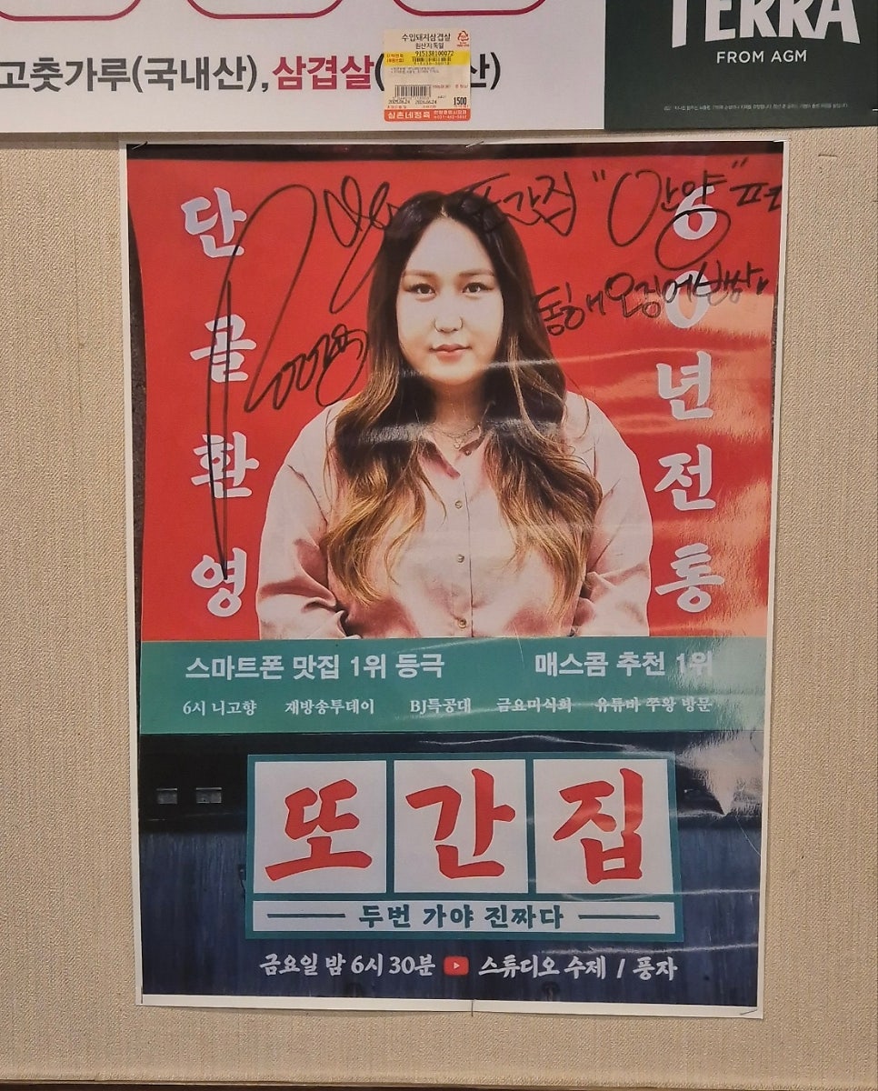 동해오징어보쌈 사진 6