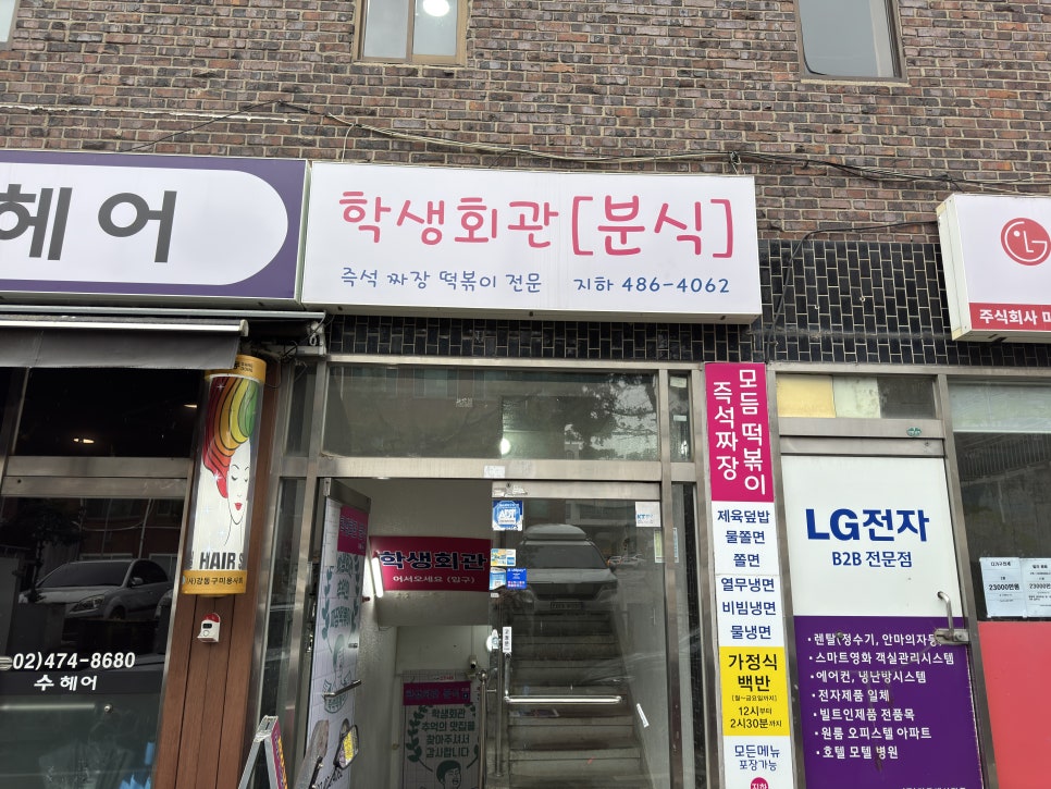 학생회관분식 사진 1