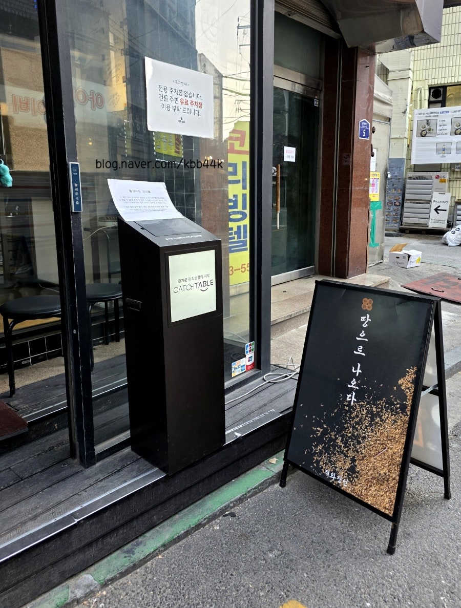 직화장인 신당본점 사진 2