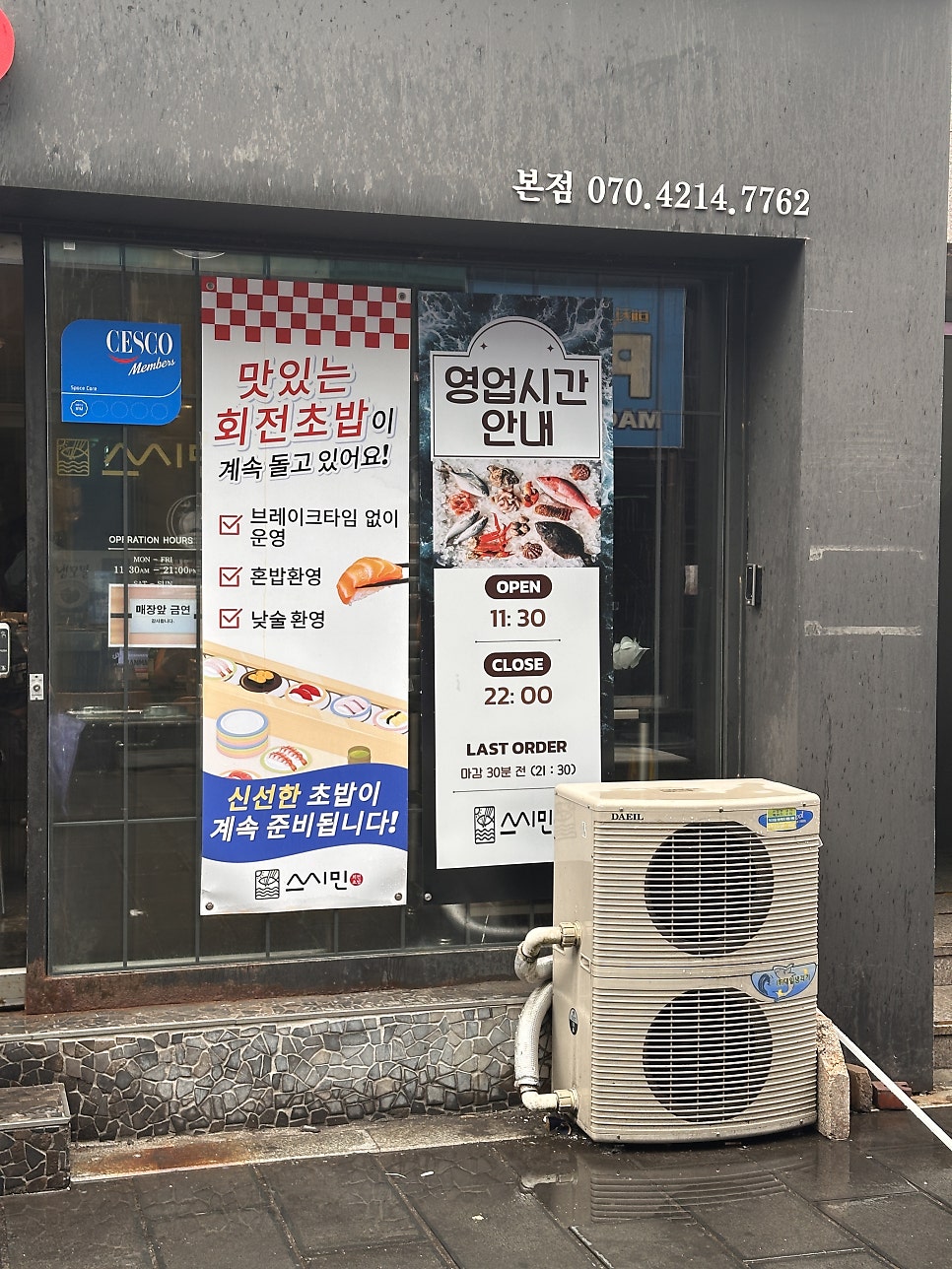 스시민 본점 사진 3