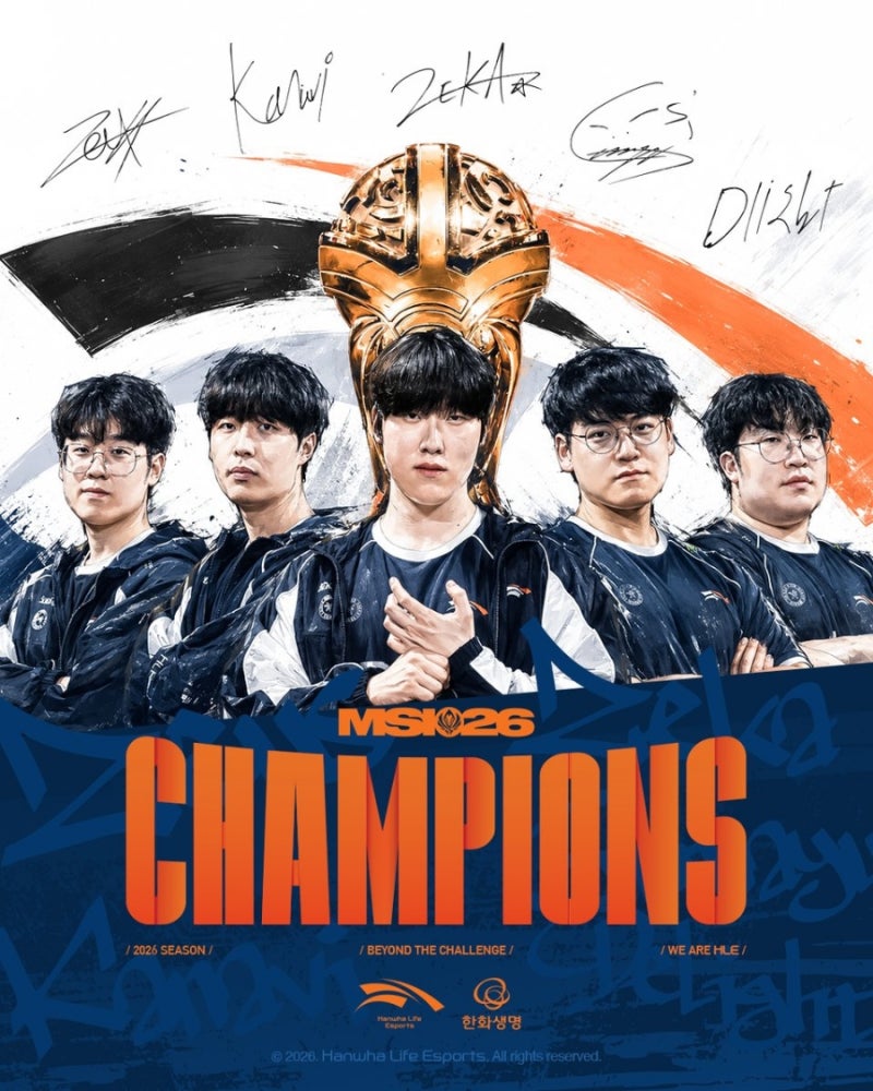 2026 MSI 우승팀 한화생명e스포츠