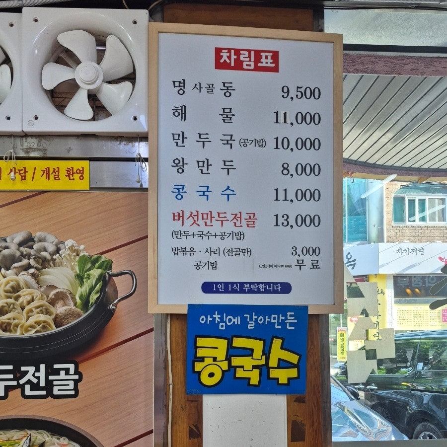 명동칼국수 사진 3