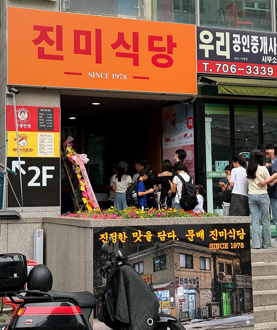 진미식당 사진 1