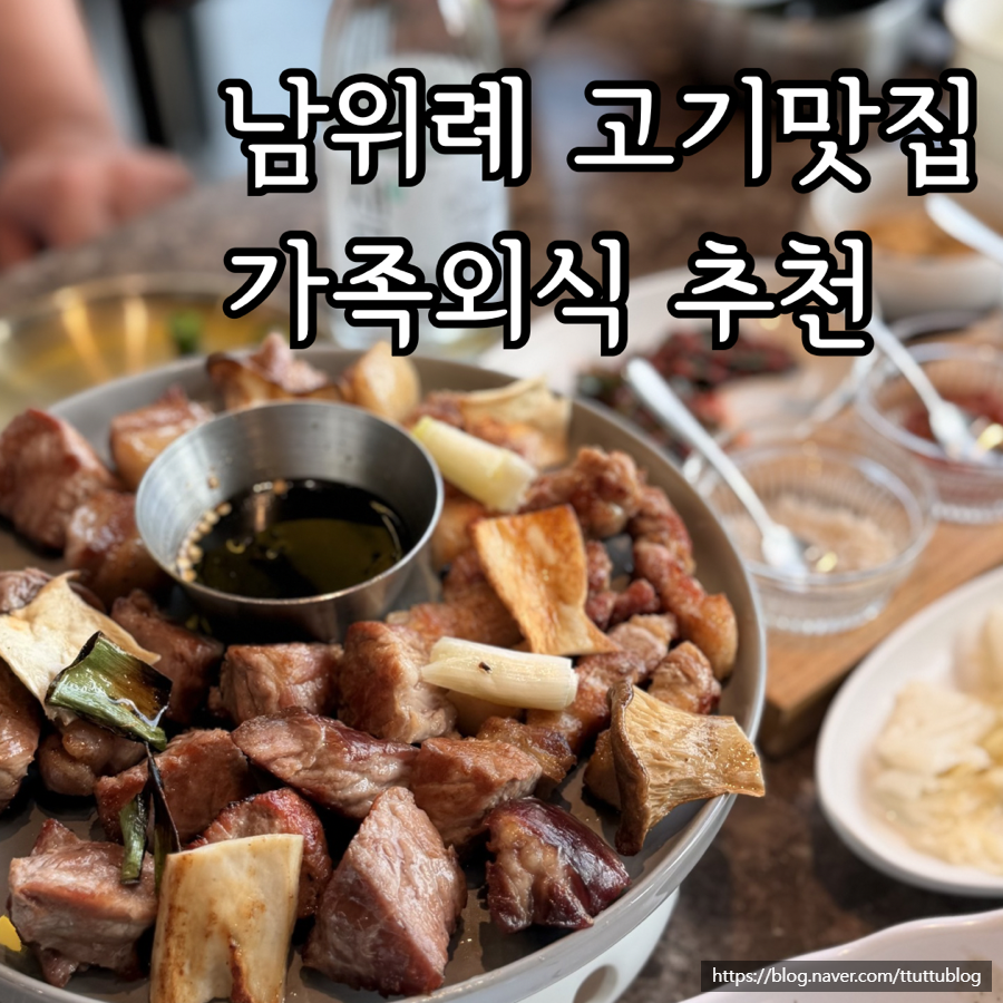 미래회관 위례점 사진 1