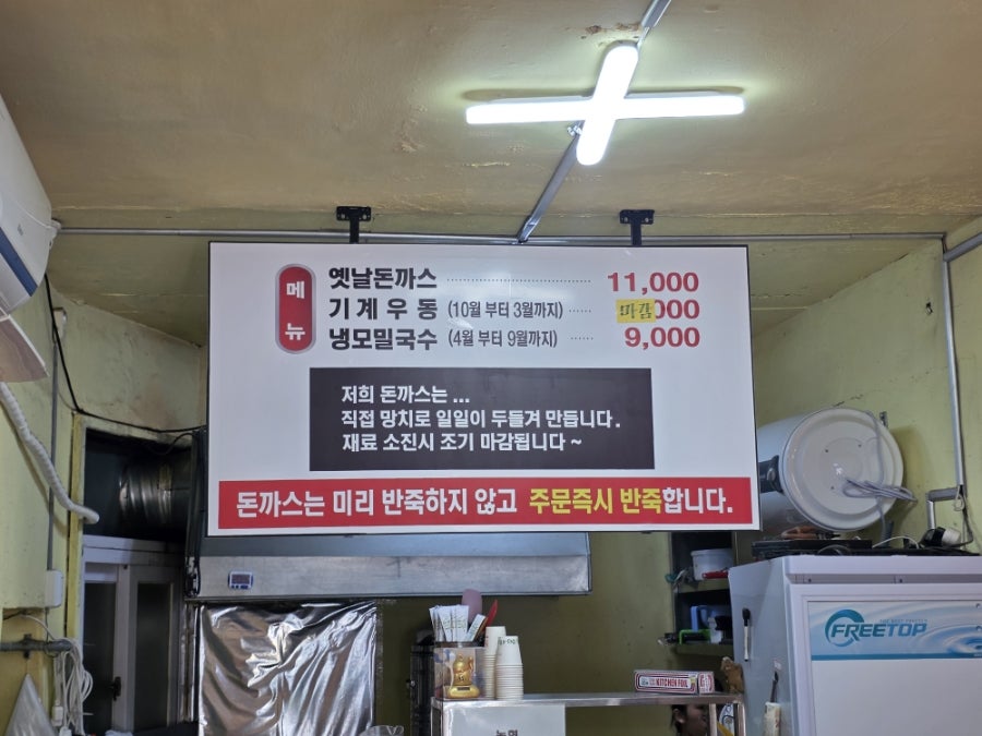 옛날돈까스 본점 사진 5