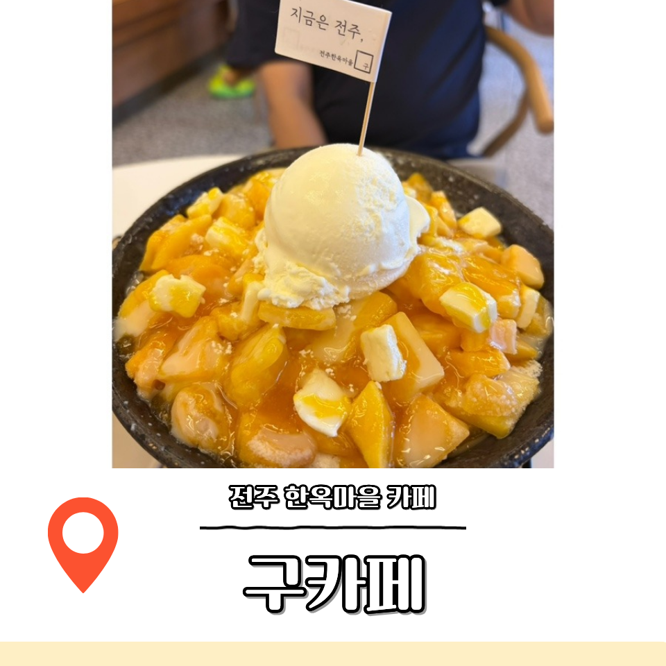 구카페 사진 1