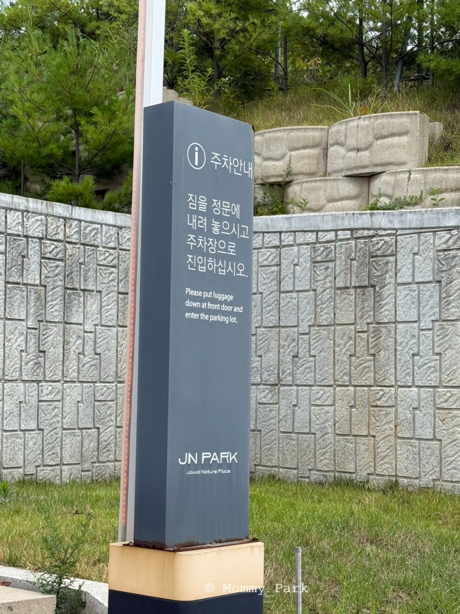 제이앤파크호텔 사진 6