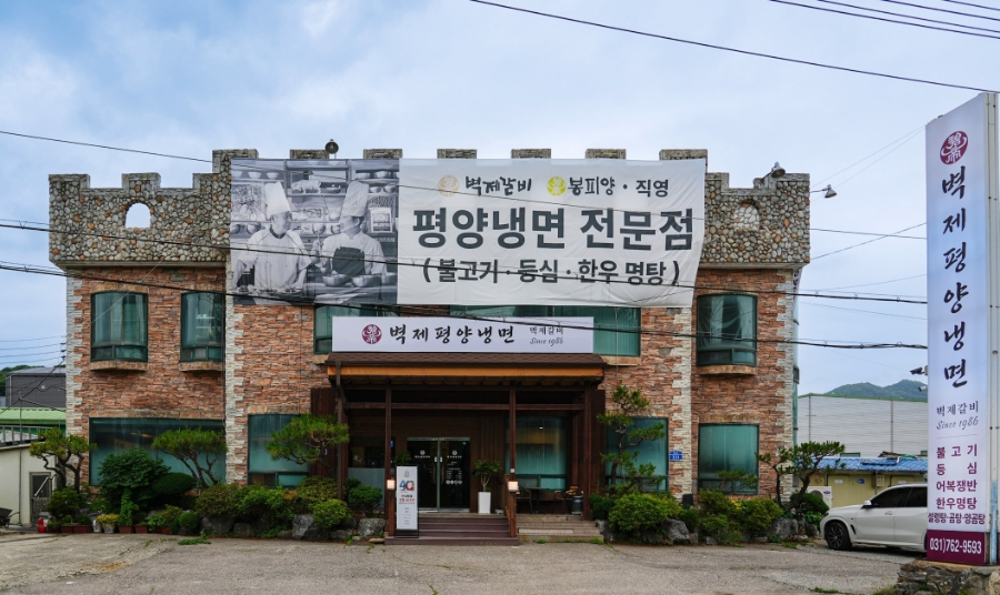화담 사진 2