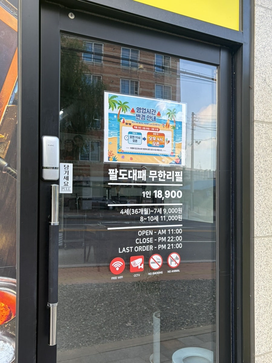팔도대패 단국대점 사진 5
