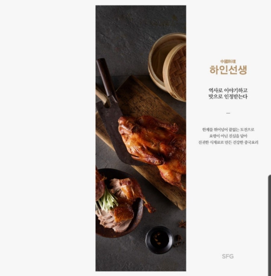 하인선생 하남미사점 사진 4