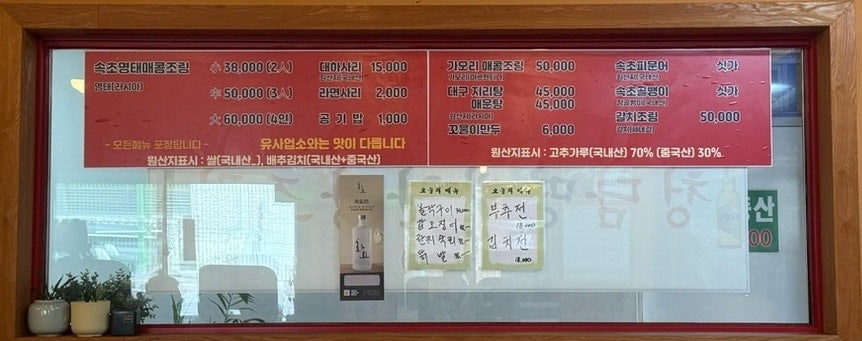 청담명태조림전문점 사진 4