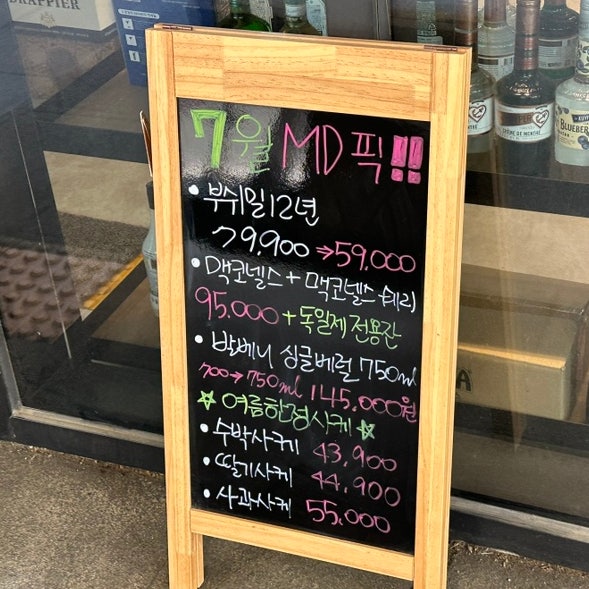 주류상회Be 과천점 사진 3
