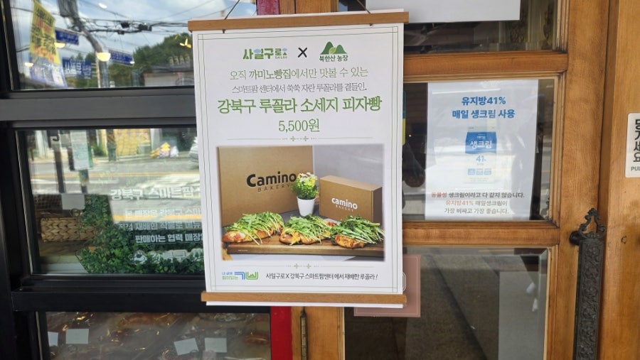 까미노빵집 사진 3