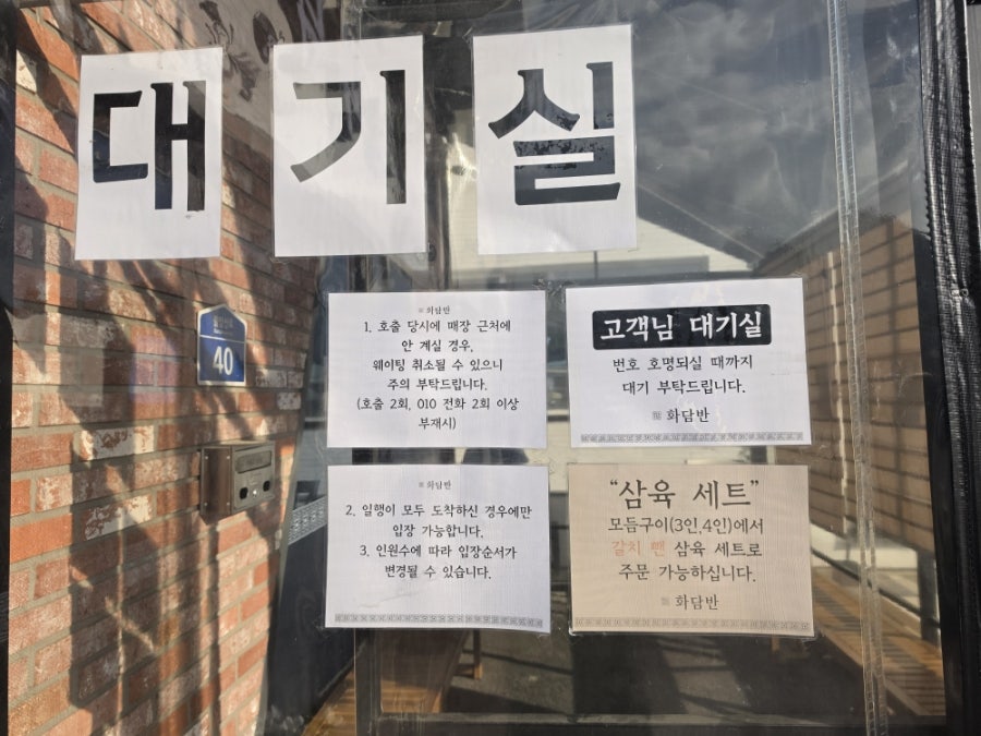 화담반 별내본점 사진 5