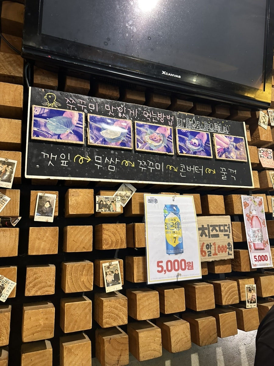 쭉심 목동사거리점 사진 4