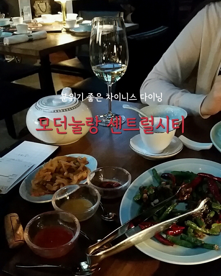 모던눌랑 센트럴시티점 사진 1