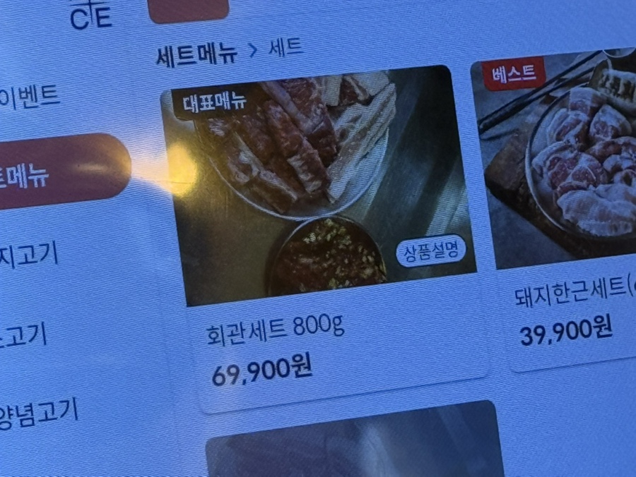 상록회관 의왕점 사진 5