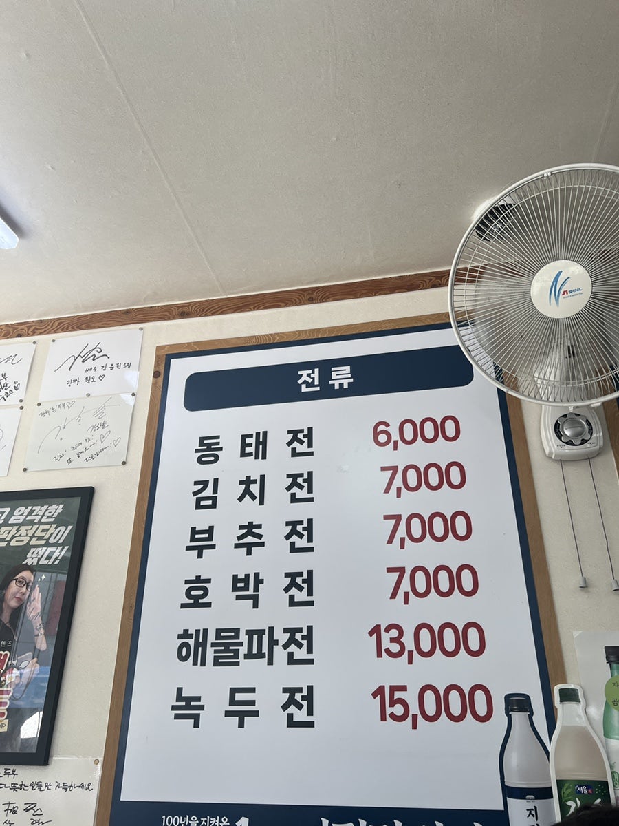 장수손두부 사진 6