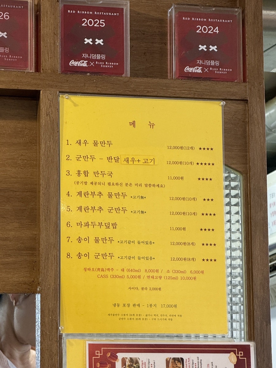쟈니덤플링 본관 사진 5