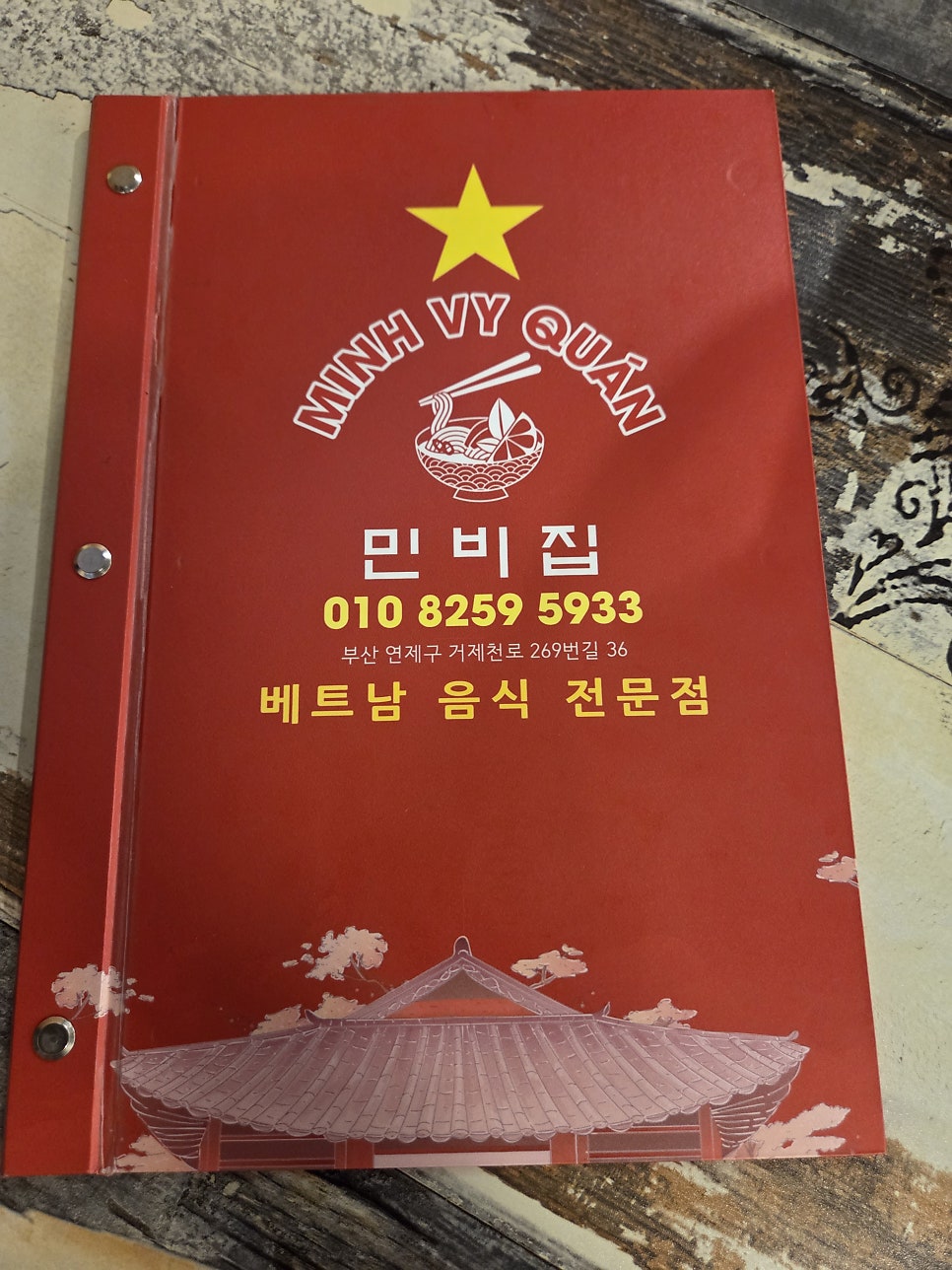 민비집 사진 4