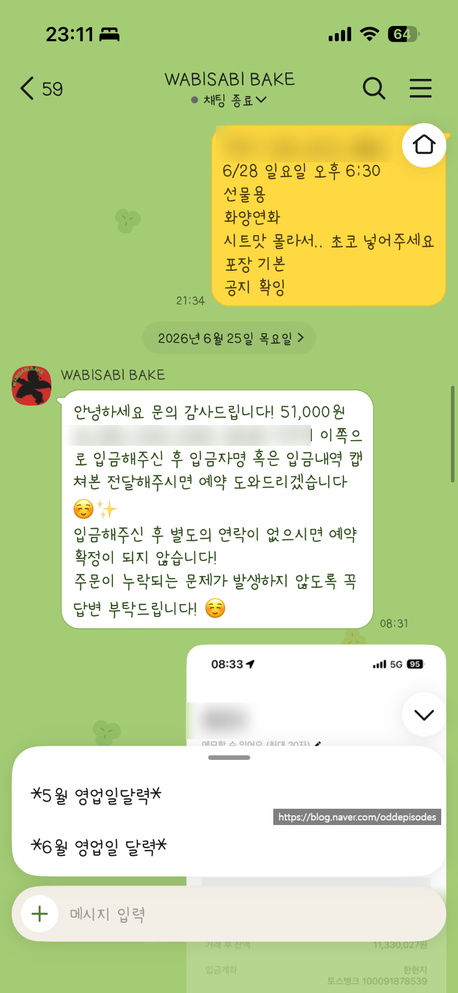 화양연화 사진 3