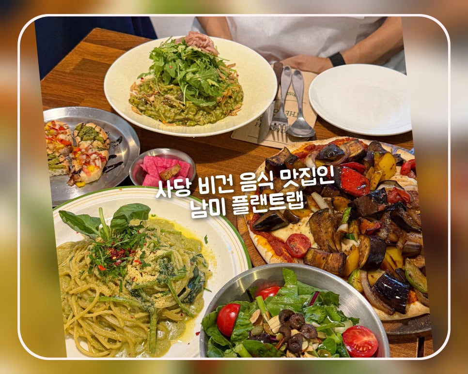 남미플랜트랩 사진 1